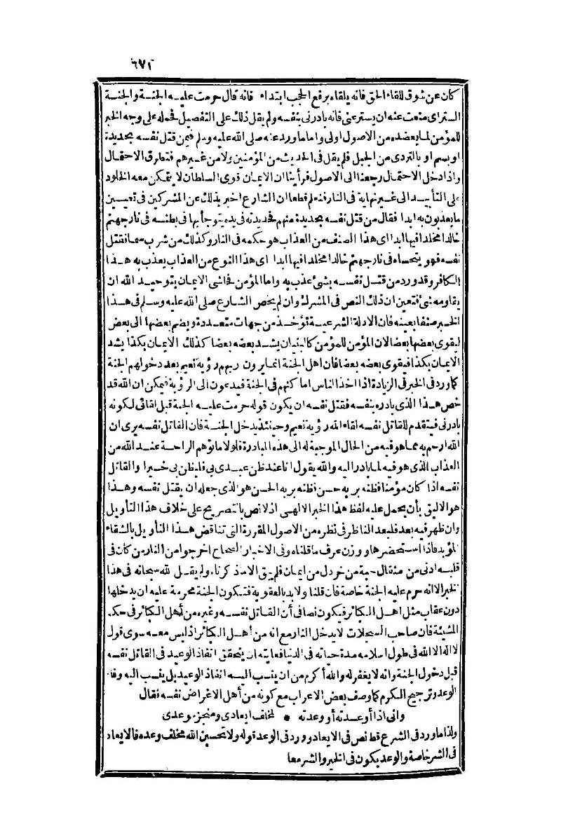 futmak.com - الصفحة 671 - من الجزء الأول من طبعة بولاق الثانية